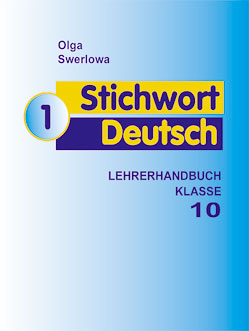 Stichwort Deutsch 1 Lehrerhandbuch